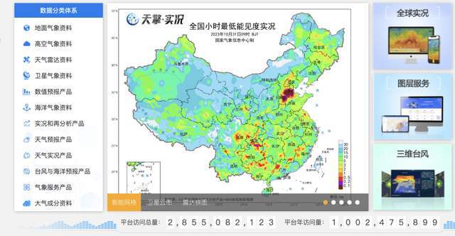 数百个非法气象站存在外国势力偷盗气象数据到底想要干什么？(图5)
