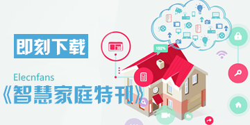 智慧家庭设计攻略：你不可不知的电路图合集(图5)