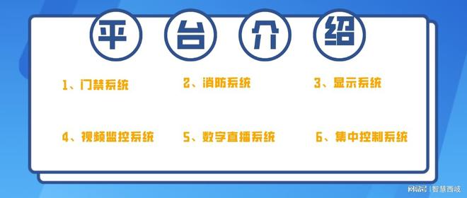 智慧军营-指挥中心智能化(图1)