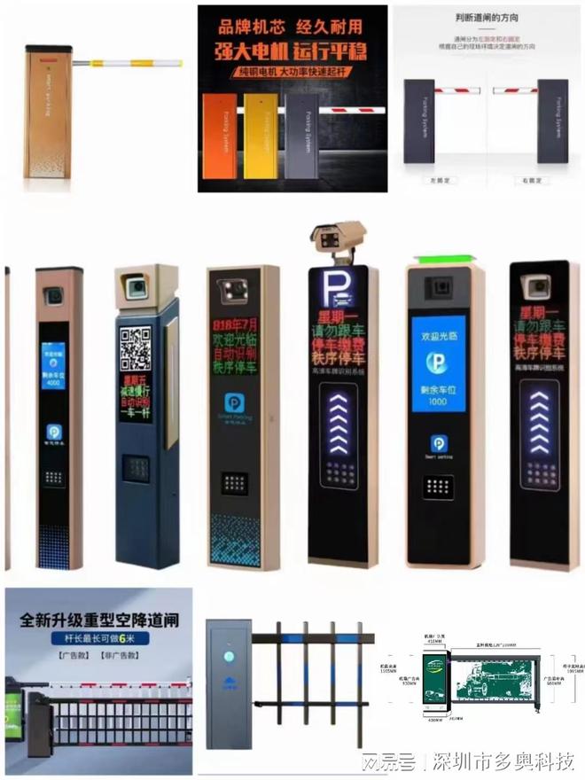 出入口系统是一个综合性系统管理和控制进出特定区域的人、车、物(图2)