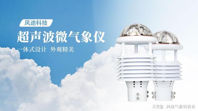高速铁路公路网环境传感器是什么？(图1)
