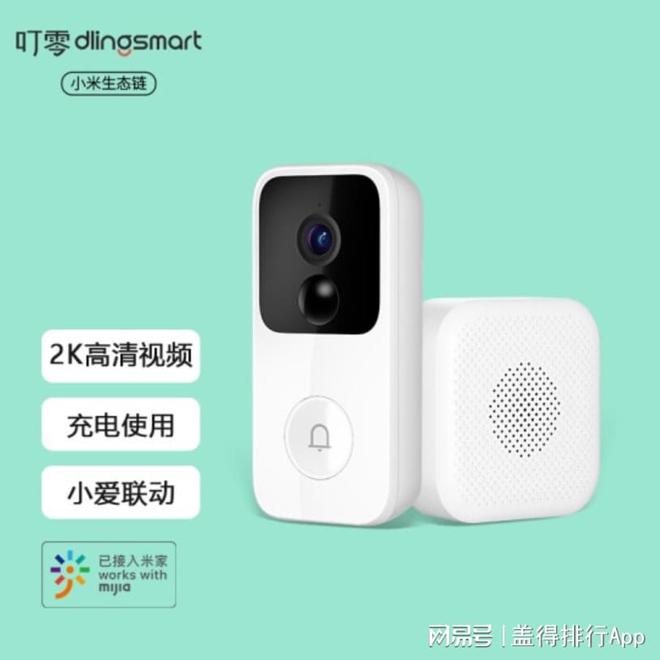 推荐8款智能可视门铃随时掌握家门口动静(图1)