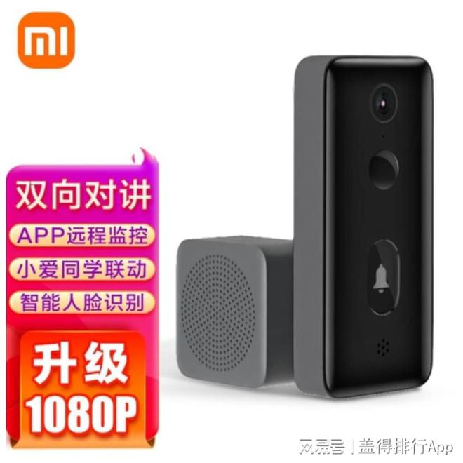 推荐8款智能可视门铃随时掌握家门口动静(图3)