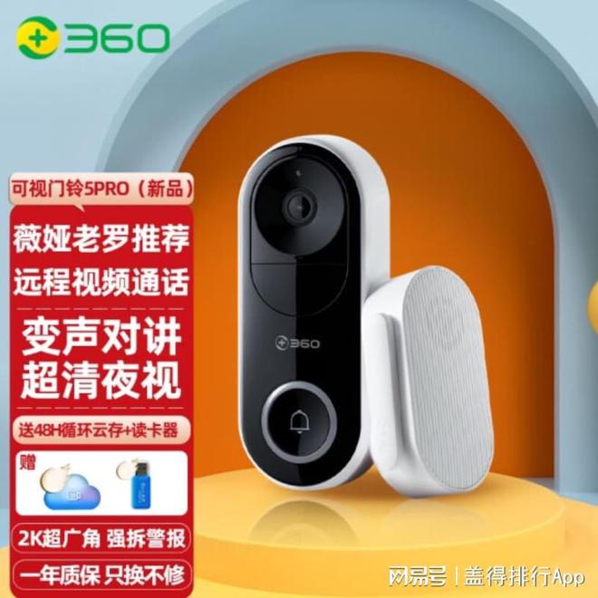 推荐8款智能可视门铃随时掌握家门口动静(图5)