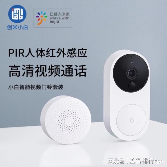 推荐8款智能可视门铃随时掌握家门口动静(图7)