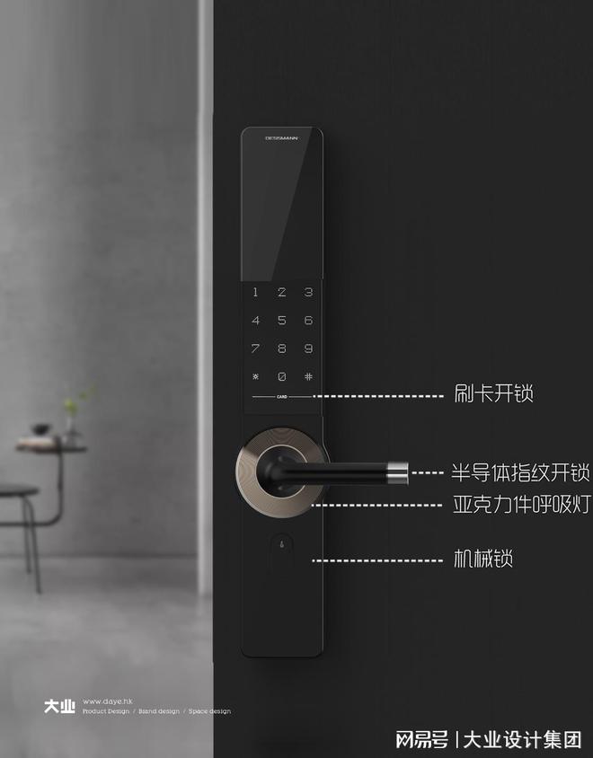 工业设计丨指纹门锁设计(图1)