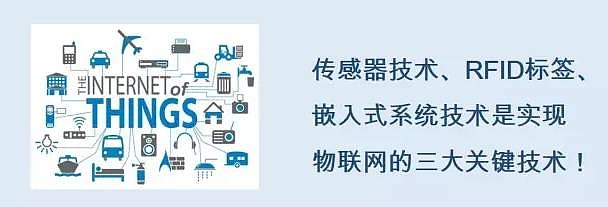 转发：一文读懂传感器全球著名传感器企业及产品应用领域都在这！(图2)