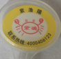 江苏省市场监管局发布仿冒混淆不正当竞争典型案例（第二批）(图3)