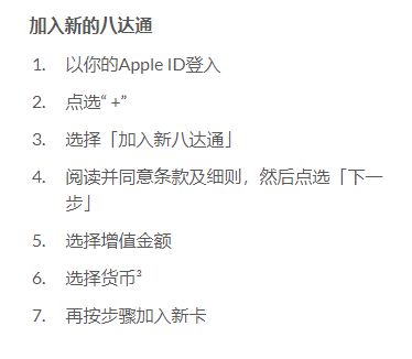攻略成人八达通办理攻略！(图5)