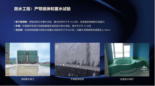 最新！穿越周期星河湾用“40标准”把高质量发展讲透彻了(图11)