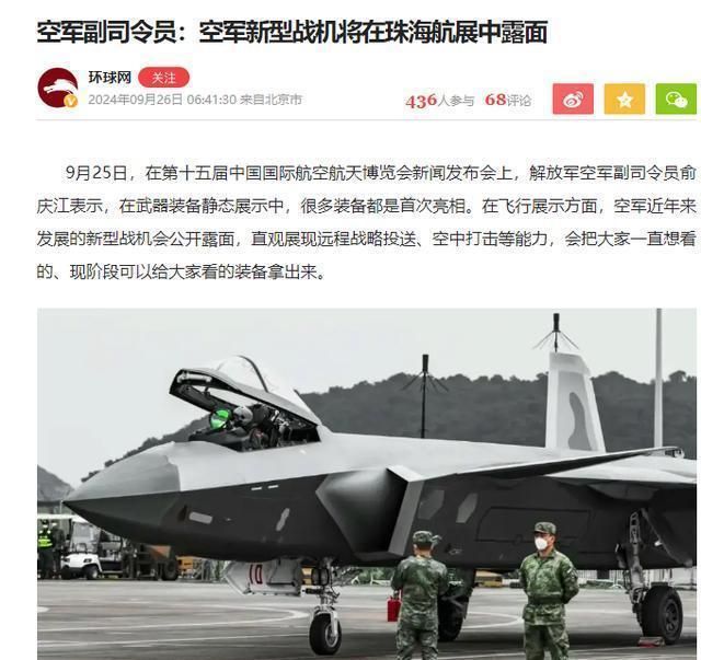 宣布新型战机将亮相珠海航展三款全新机型关注度最高(图6)