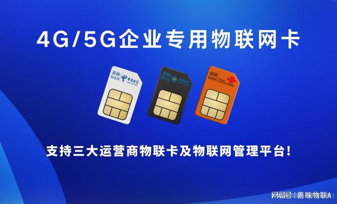 善睐物联：物联卡+安防监控打造无死角安全网(图2)