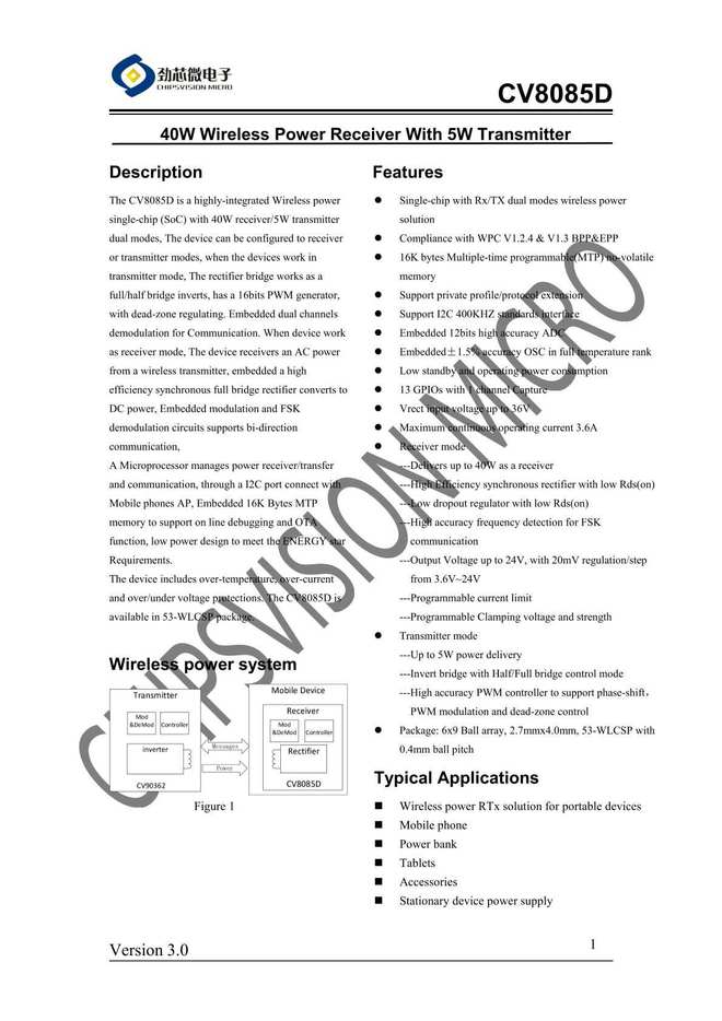 充电宝无孔设计成为现实八家无线充芯片企业推出单芯片RTX方案(图6)