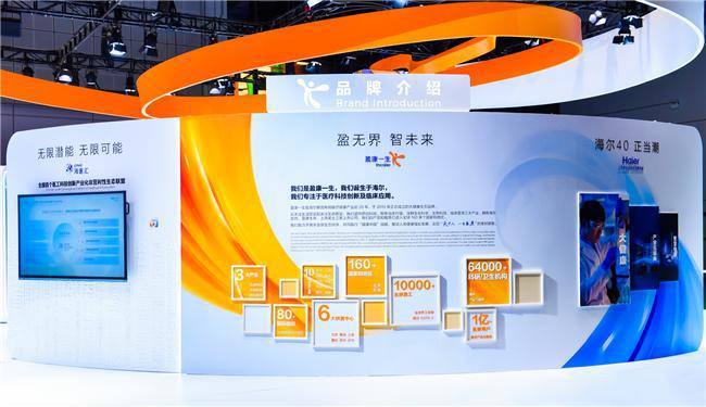 海尔盈康一生五赴进博之约全面展示“ONEINCAIER”最新创新成果(图4)