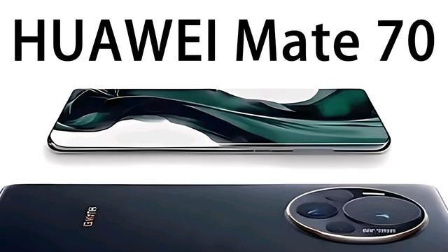 华为Mate70即将来袭压轴机皇麒麟芯很强大(图3)