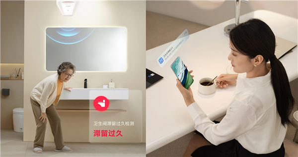 重阳节独居老人的“守护神器”华为全屋智能AI辅助康养传感器Wi-Fi版上市(图3)