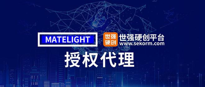美特光授权世强硬创代理全线产品涵盖九大光耦及插件和贴片LED(图1)