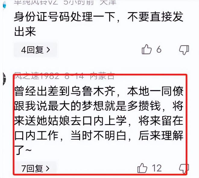 499女孩高调晒录取通知书知情网友忧心忡忡：5个半小时怎么渡过(图4)