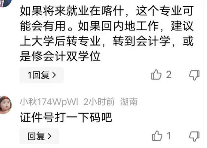 499女孩高调晒录取通知书知情网友忧心忡忡：5个半小时怎么渡过(图5)