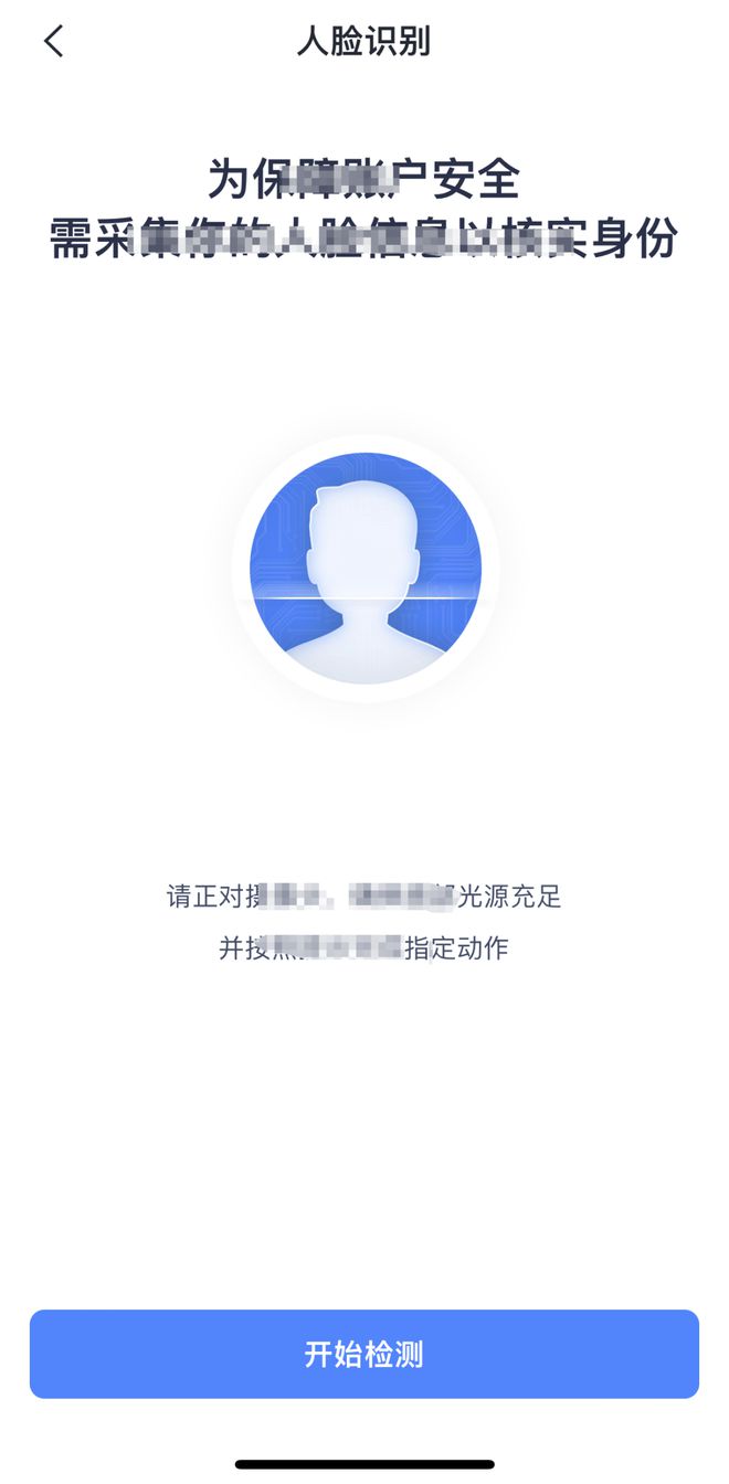 【警惕】人脸识别隐藏大秘密！(图2)