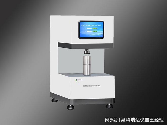 真空衰减法密封仪ASTMF2338标准看真空衰减法在密封测试的合规性(图1)