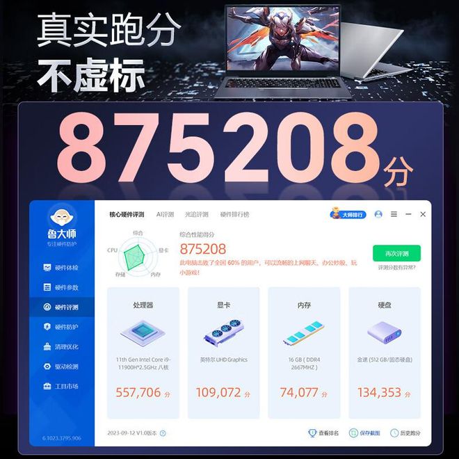 2024年戴睿笔记本哪款值得入手!推荐5款笔记本电脑!(图2)