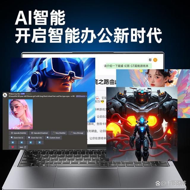 2024年戴睿笔记本哪款值得入手!推荐5款笔记本电脑!(图10)