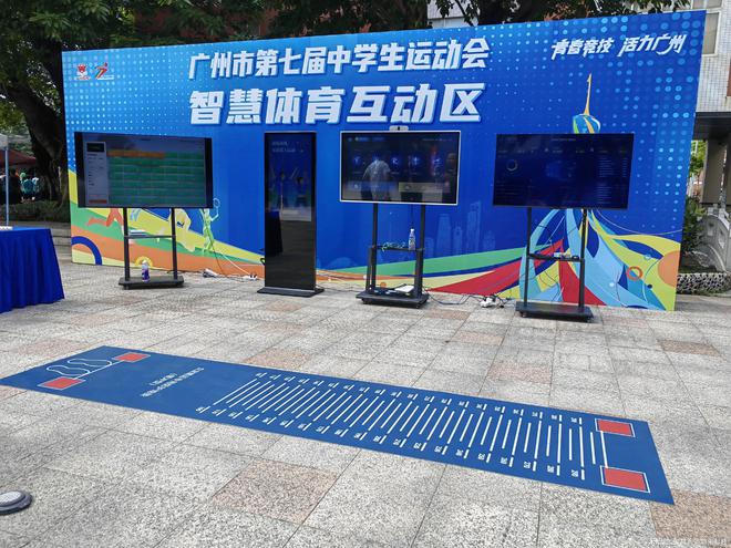 智慧体育场馆设施的安全管理系统(图2)