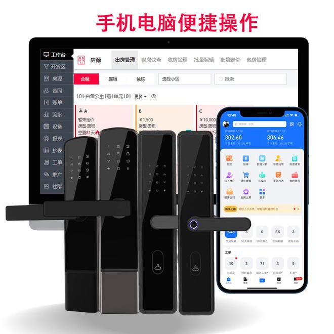 智能公寓管理系统的三大核心优势(图1)