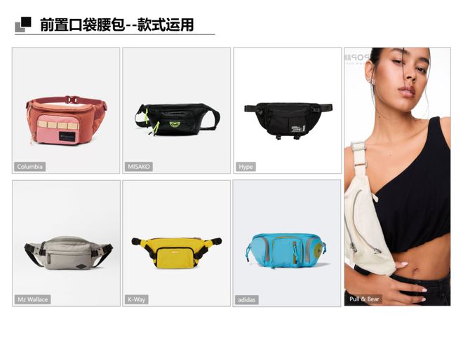 运动户外2526秋冬运动户外包趋势合集(图3)