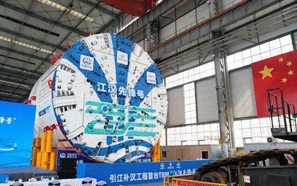 “大国重器”加持！引江补汉工程首台TBM顺利下线(图1)