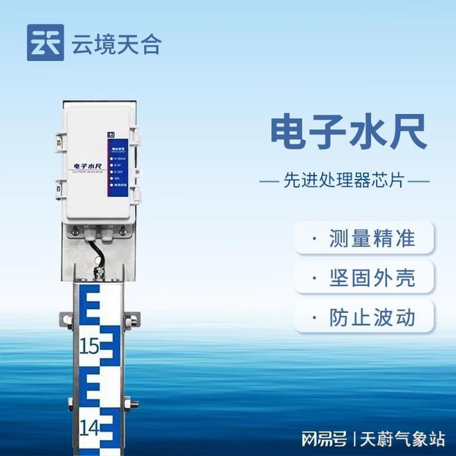 感应式电子水尺：精准、高效地监测水位变化(图1)