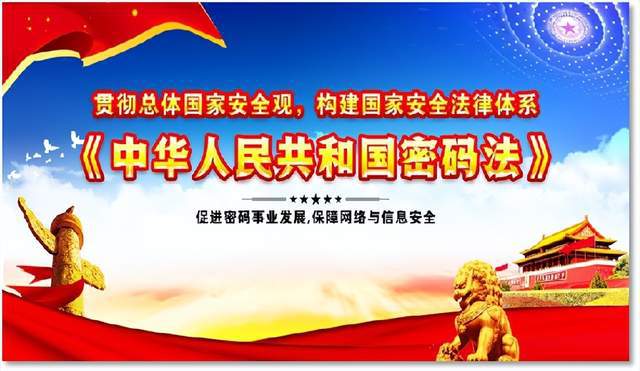 旺龙国密系统：构筑数字世界的智能安全堡垒(图1)