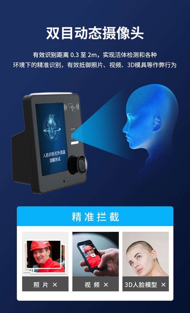 太阳神1号人脸识别终端智启未来门禁新篇章(图1)