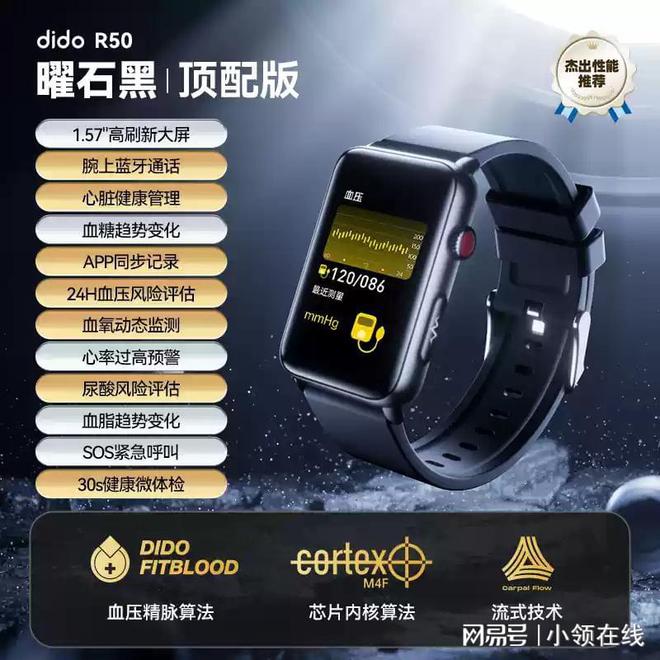 血糖手表选购指南！哪款更适合年轻人的智能健康手表！(图12)