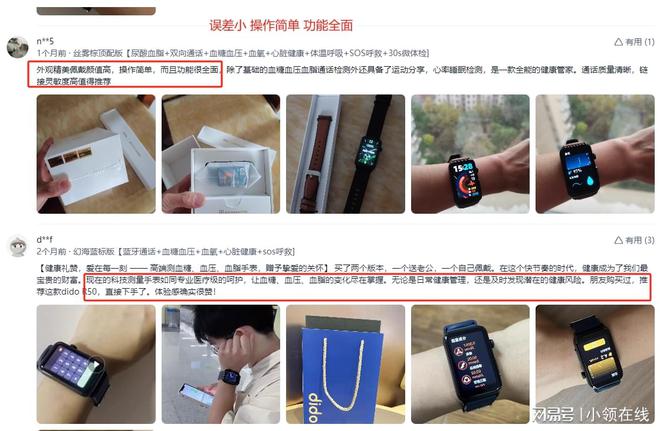 血糖手表选购指南！哪款更适合年轻人的智能健康手表！(图14)