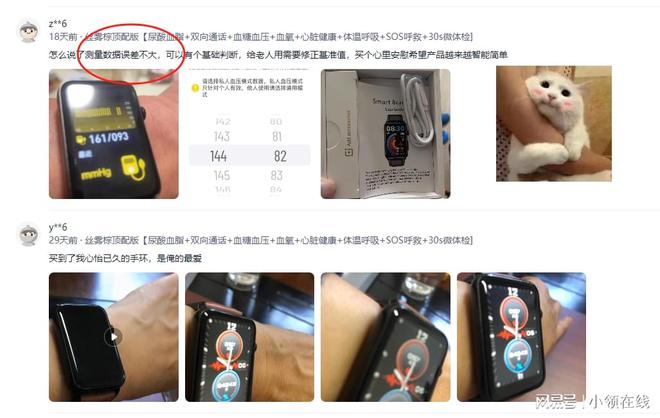 血糖手表选购指南！哪款更适合年轻人的智能健康手表！(图15)