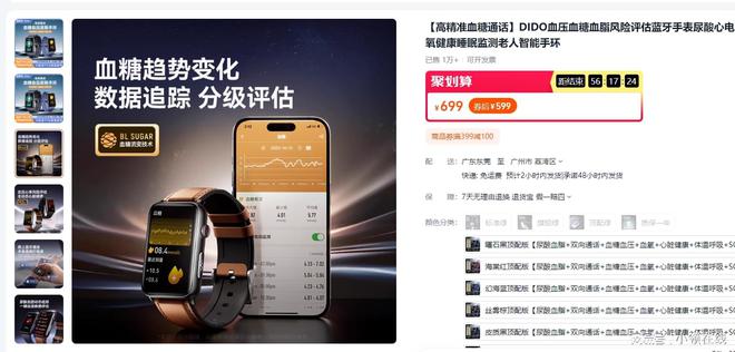 血糖手表选购指南！哪款更适合年轻人的智能健康手表！(图20)