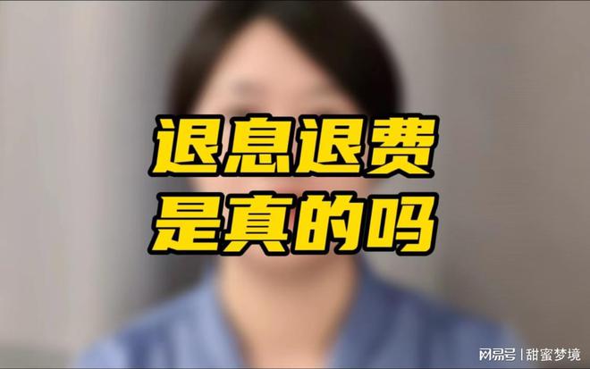 信用卡退息怎么操作详细操作步骤与方法(图1)