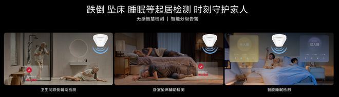 独居老人守护“神器”！华为全屋智能AI辅助康养传感器新品上市(图2)