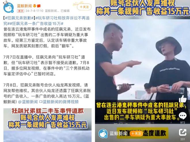 “打假博主”的正义与生意(图1)