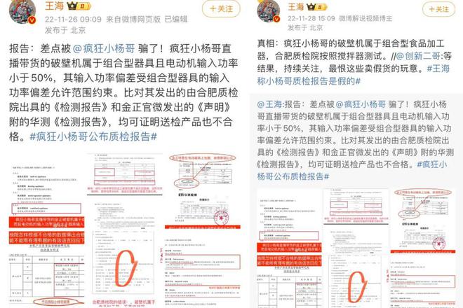 “打假博主”的正义与生意(图4)