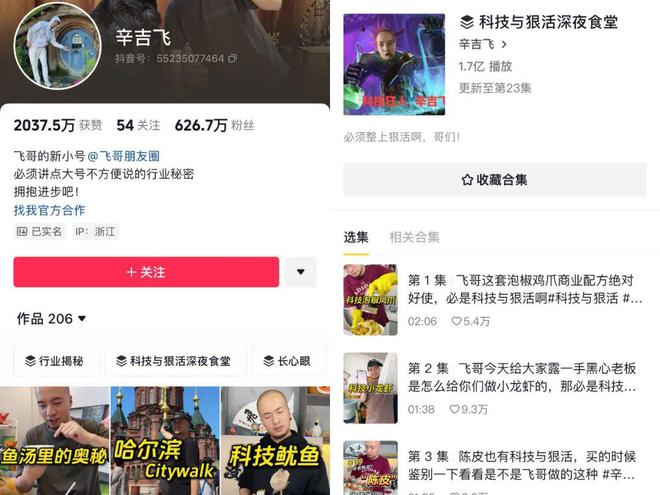 “打假博主”的正义与生意(图5)