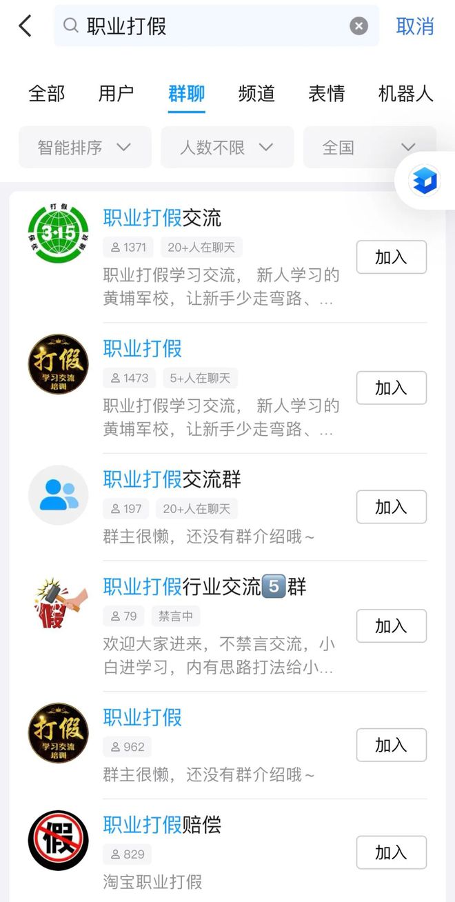 “打假博主”的正义与生意(图8)