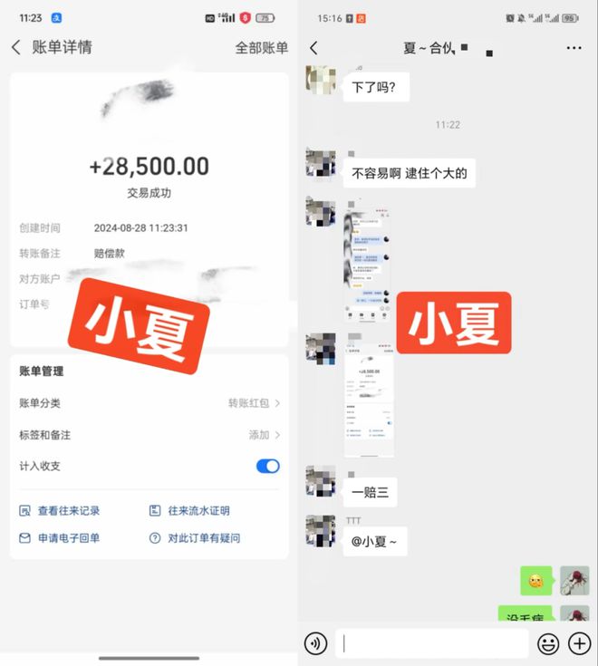 “打假博主”的正义与生意(图9)