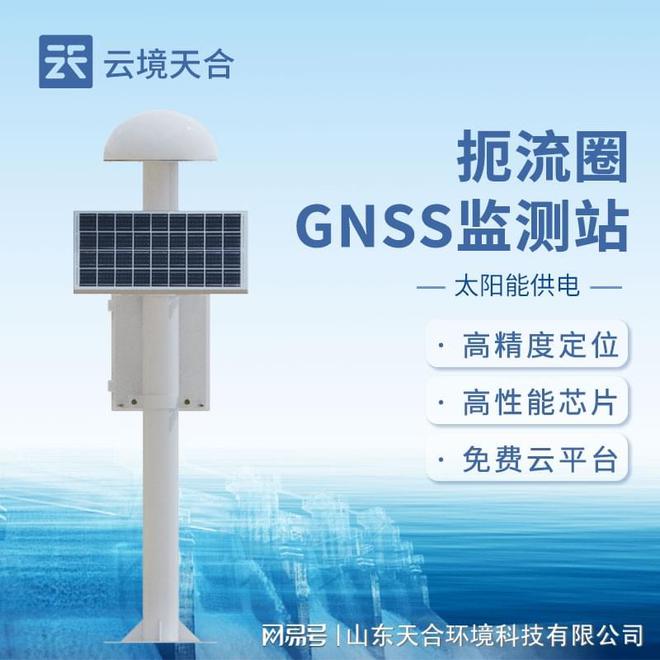 地质灾害监测仪器：预测山体滑坡等地质灾害的发生(图1)