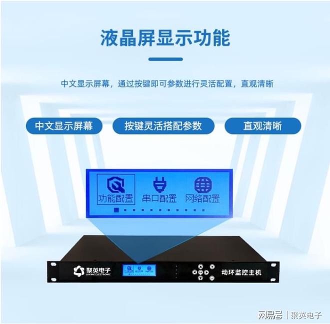 动环监控系统解决方案建设现代信息化社会(图3)