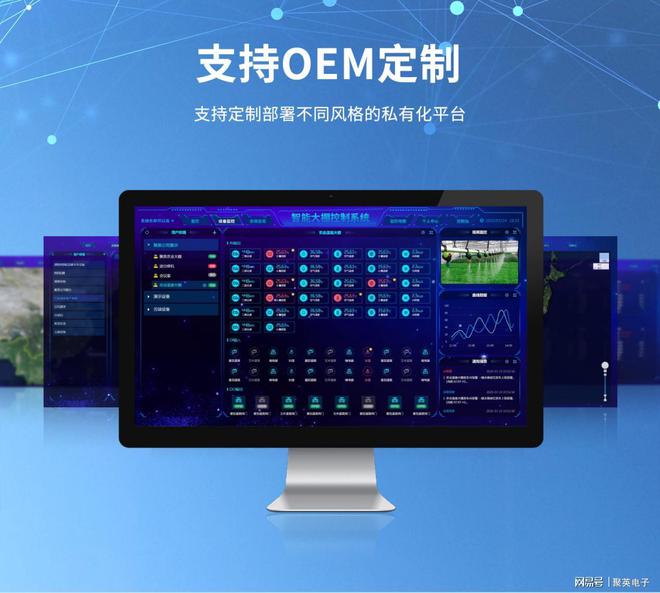 动环监控系统解决方案建设现代信息化社会(图12)