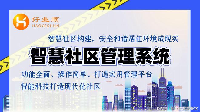 科技助力社区智慧停车提升生活品质(图1)