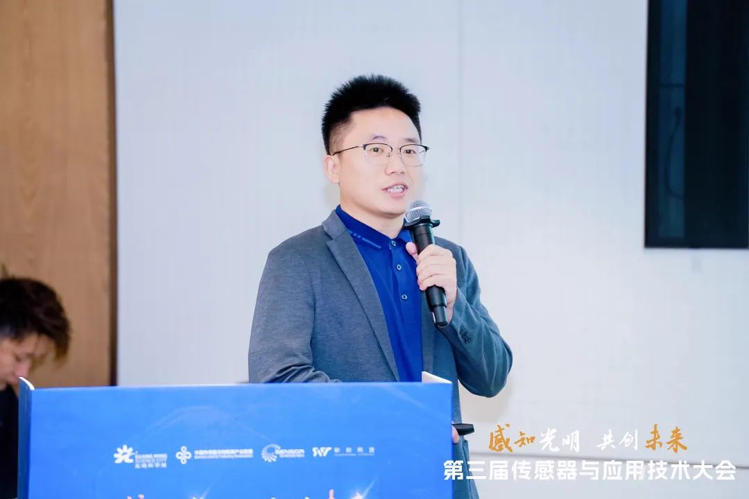 智能模拟精准感知芯海科技参加第三届中国传感器与应用技术大会(图1)